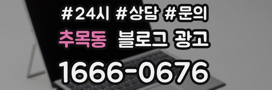 추목동 브랜드 블로그