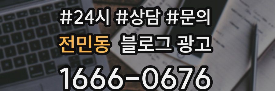 전민동 브랜드 블로그