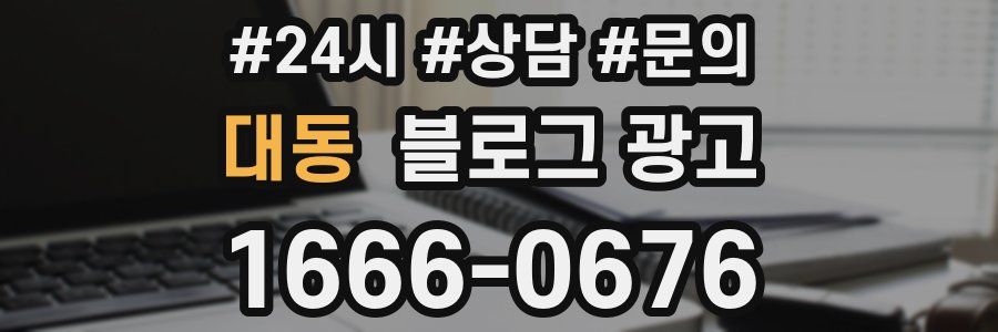 대동 브랜드 블로그