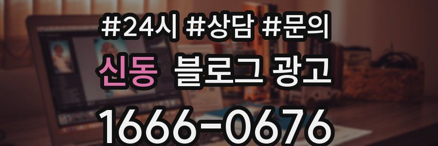 신동 브랜드 블로그