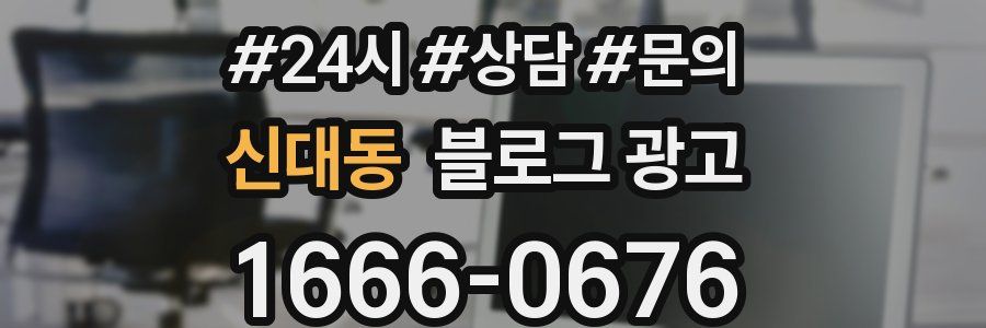 신대동 브랜드 블로그