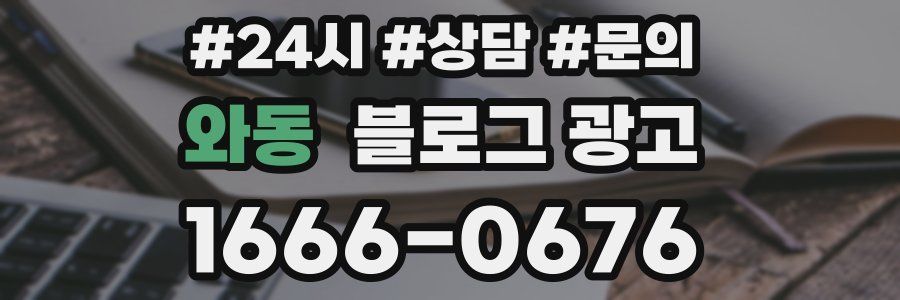 와동 브랜드 블로그