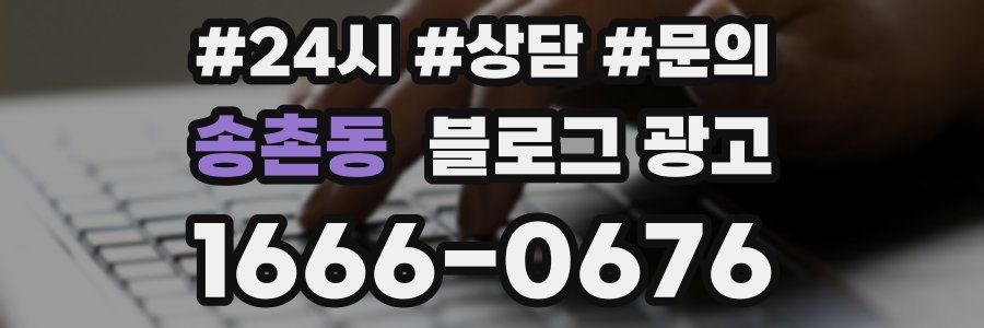 송촌동 브랜드 블로그