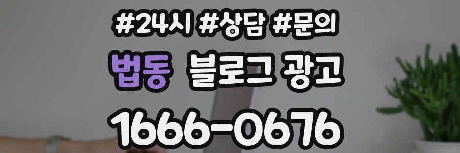 법동 브랜드 블로그