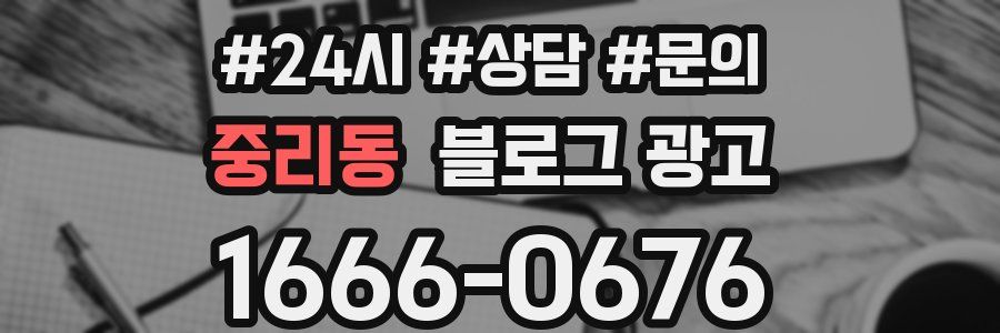 중리동 브랜드 블로그