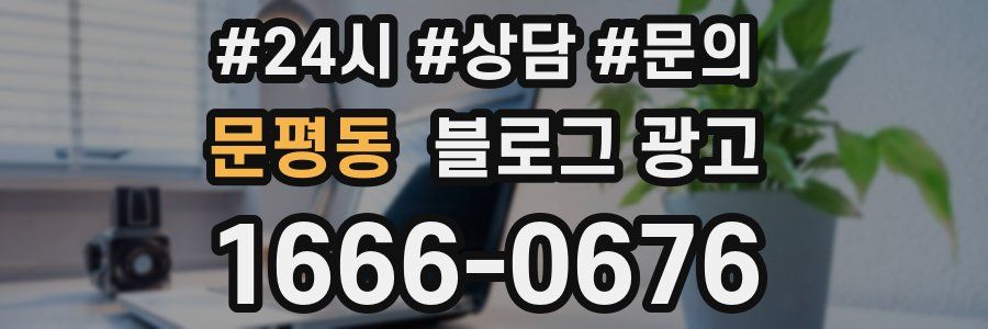 문평동 브랜드 블로그