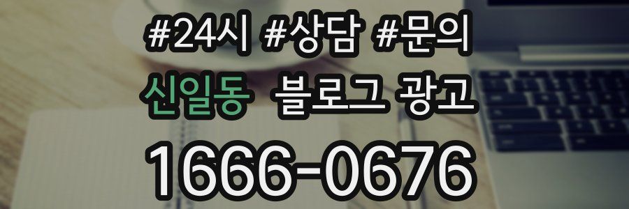 신일동 브랜드 블로그