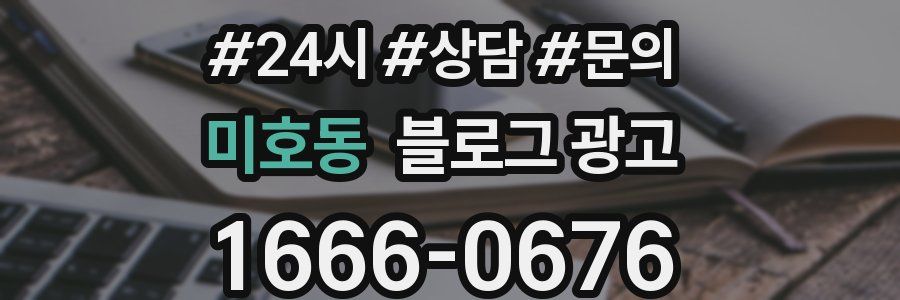 미호동 브랜드 블로그
