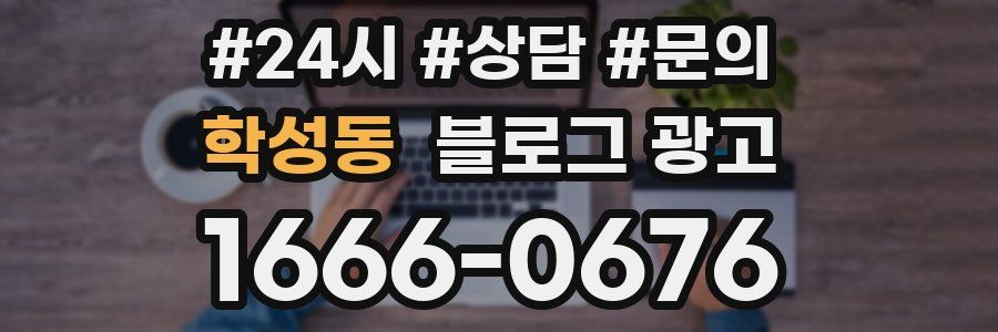 학성동 브랜드 블로그