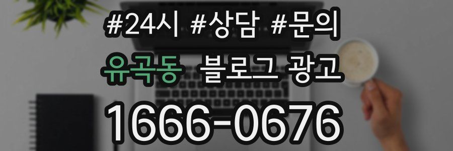 유곡동 브랜드 블로그