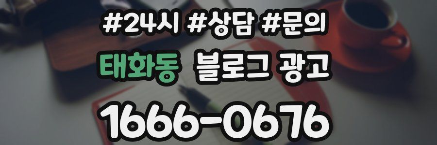 태화동 브랜드 블로그