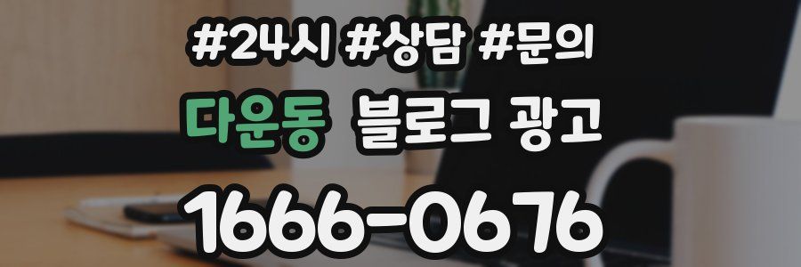 다운동 브랜드 블로그