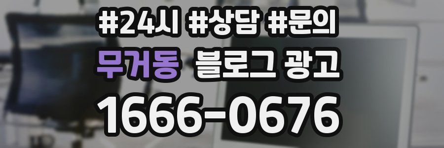 무거동 브랜드 블로그