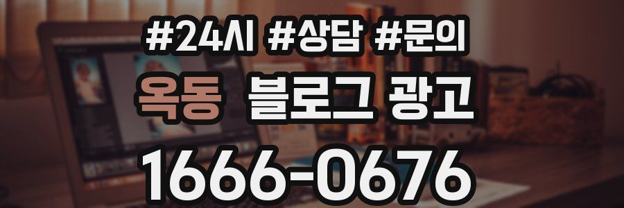 옥동 브랜드 블로그