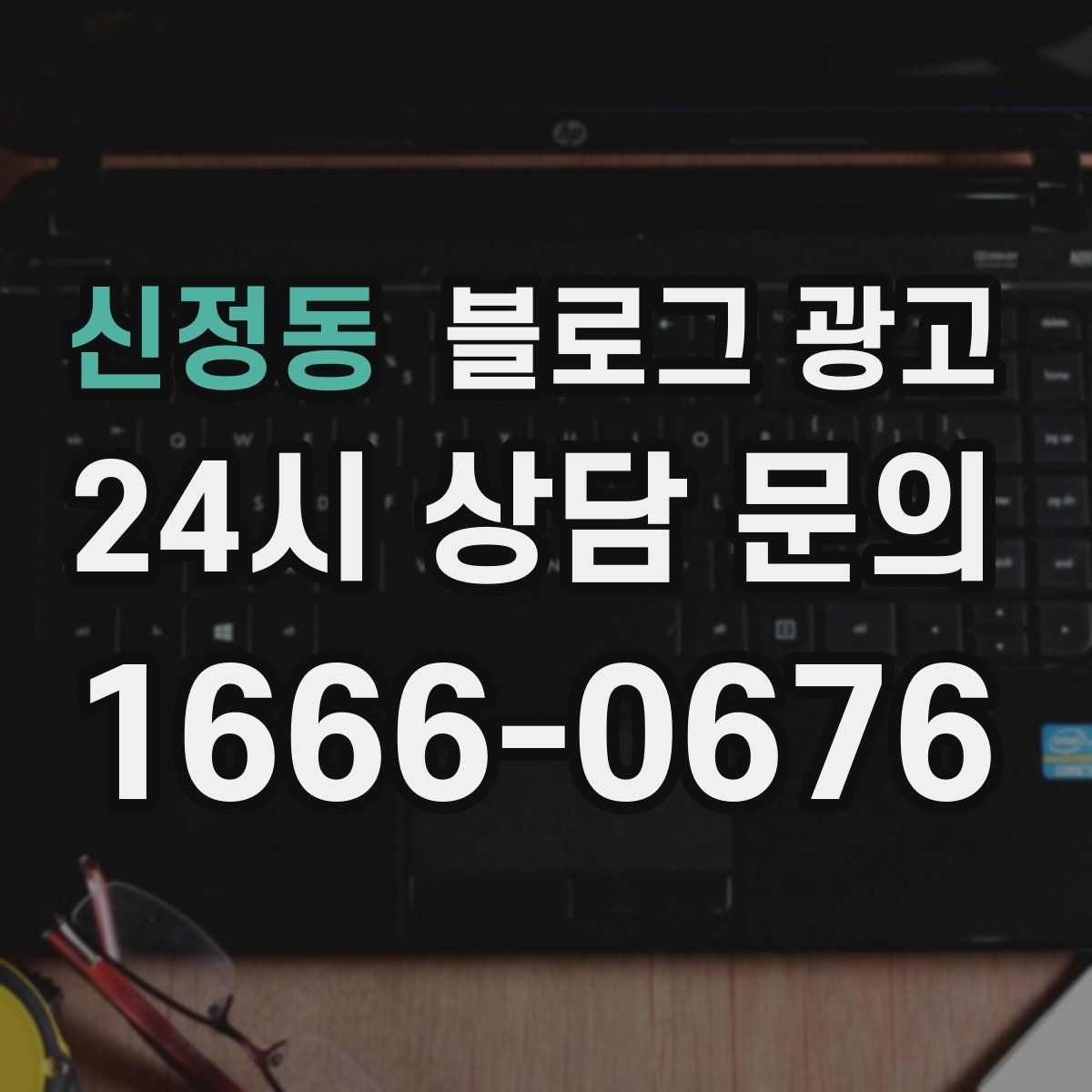 신정동 블로그 광고 손글씨 메뉴판 사진으로 분위기를 전하는 법