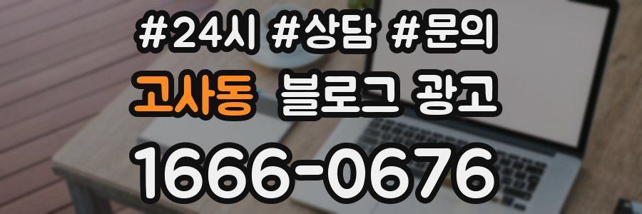 고사동 브랜드 블로그