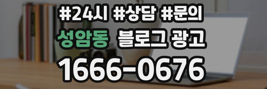 성암동 브랜드 블로그
