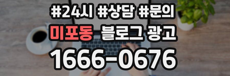 미포동 브랜드 블로그