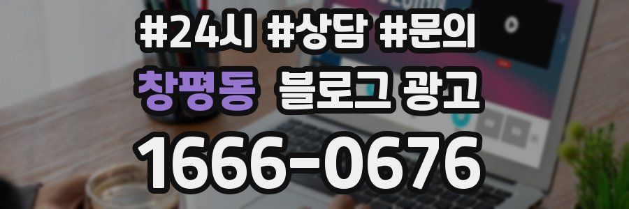 창평동 브랜드 블로그