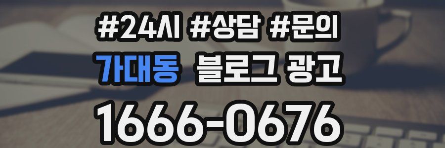 가대동 브랜드 블로그