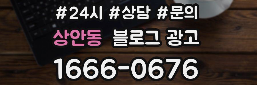 상안동 브랜드 블로그
