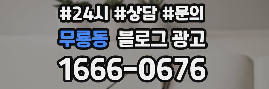 무룡동 브랜드 블로그