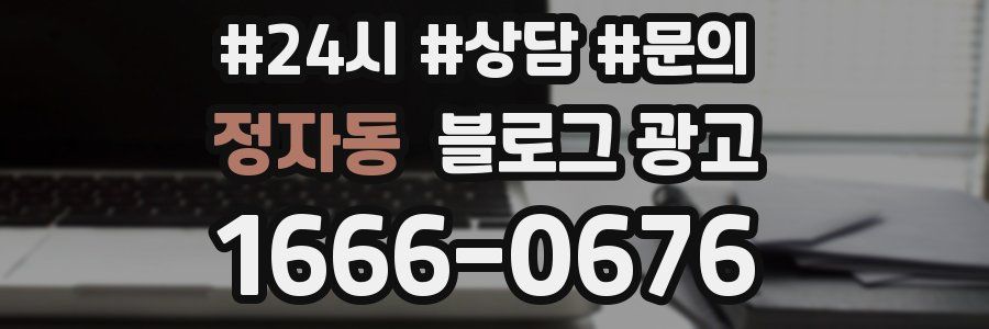 정자동 브랜드 블로그