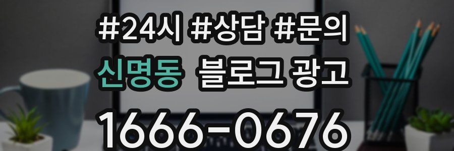 신명동 브랜드 블로그