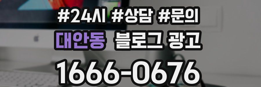 대안동 브랜드 블로그