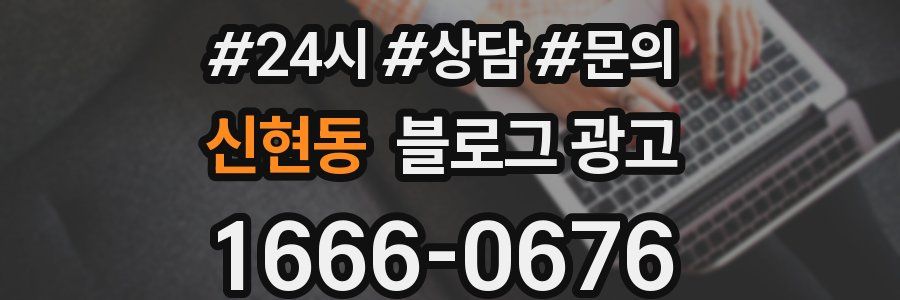 신현동 브랜드 블로그