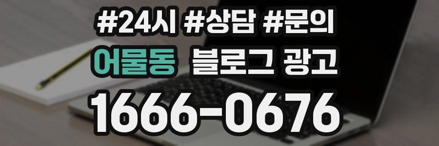 어물동 브랜드 블로그