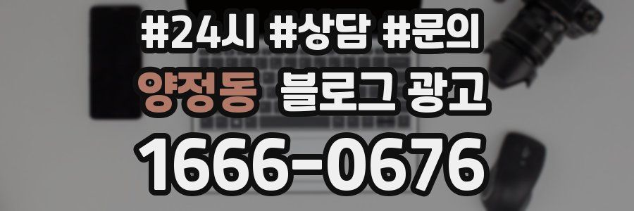 양정동 브랜드 블로그