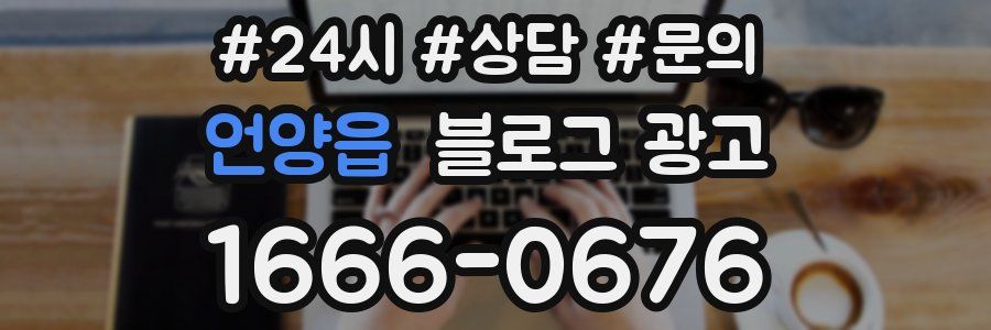언양읍 브랜드 블로그
