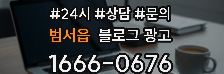범서읍 브랜드 블로그