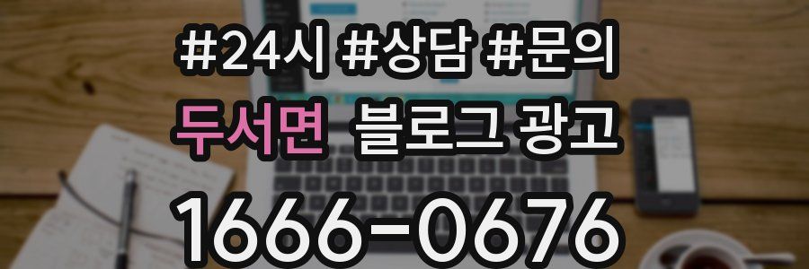 두서면 브랜드 블로그