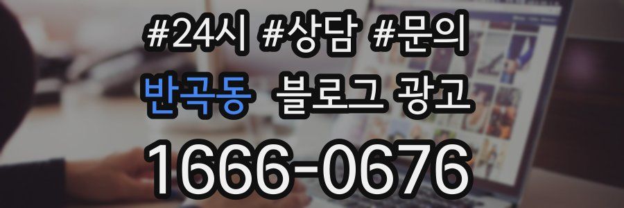 반곡동 브랜드 블로그