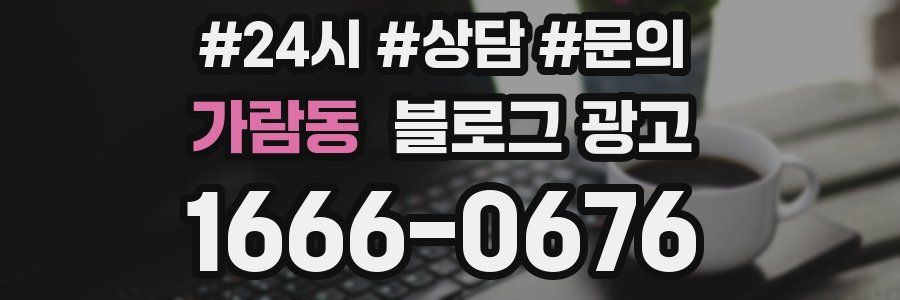 가람동 브랜드 블로그