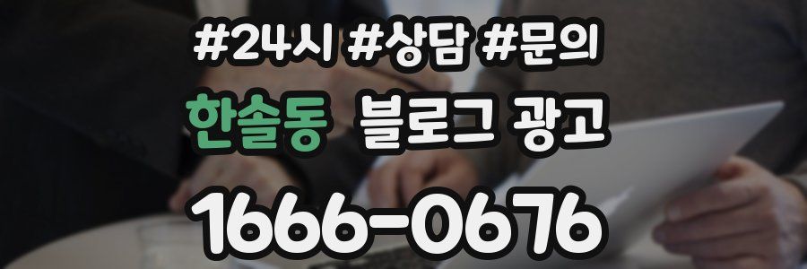 한솔동 브랜드 블로그