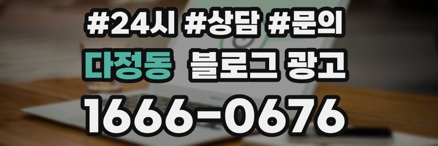 다정동 브랜드 블로그