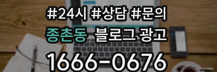 종촌동 브랜드 블로그