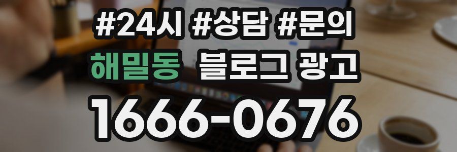 해밀동 브랜드 블로그