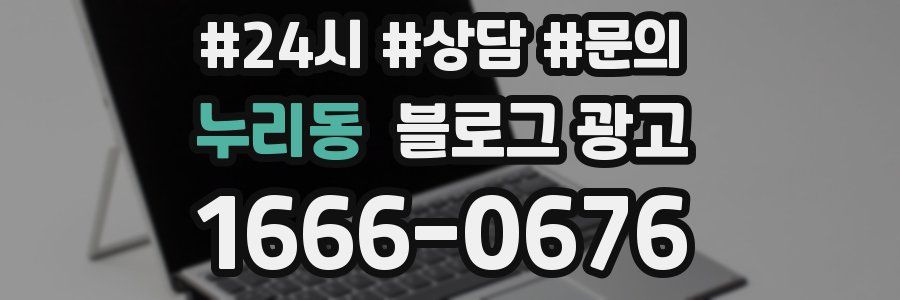 누리동 브랜드 블로그