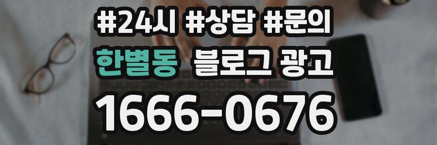 한별동 브랜드 블로그