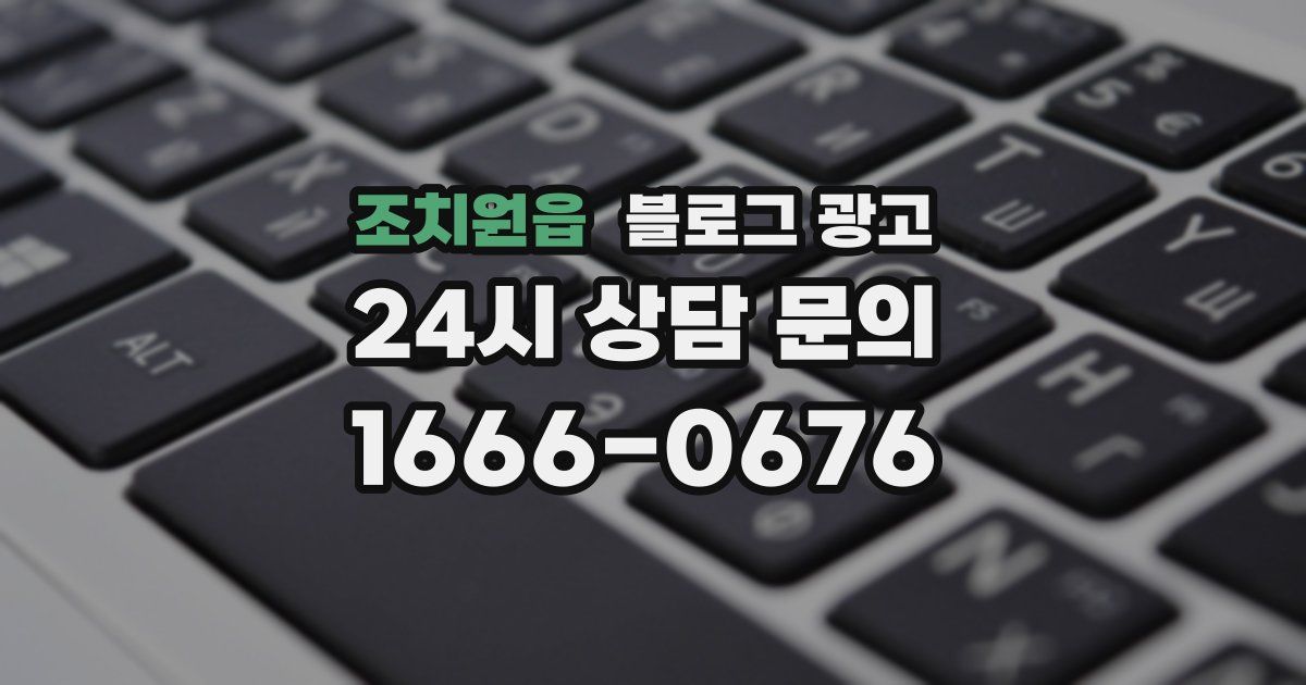 조치원읍 블로그 광고