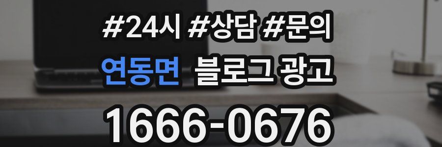 연동면 브랜드 블로그