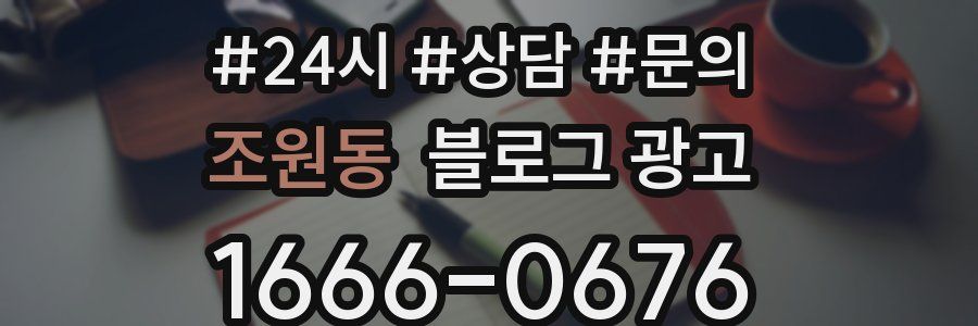 조원동 브랜드 블로그