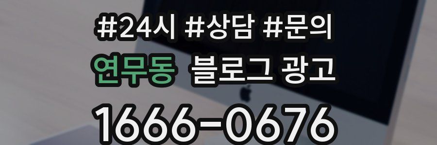 연무동 브랜드 블로그