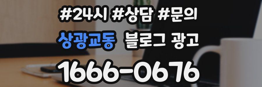 상광교동 브랜드 블로그