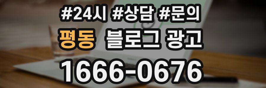 평동 브랜드 블로그