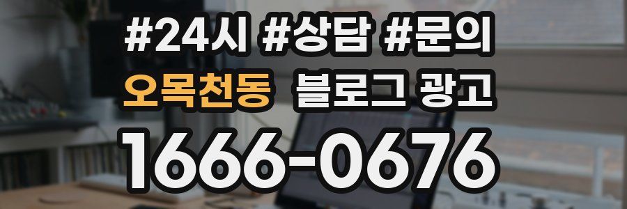 오목천동 브랜드 블로그